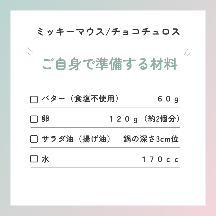1dayレッスン詳細 |料理教室のABCクッキングスタジオ
